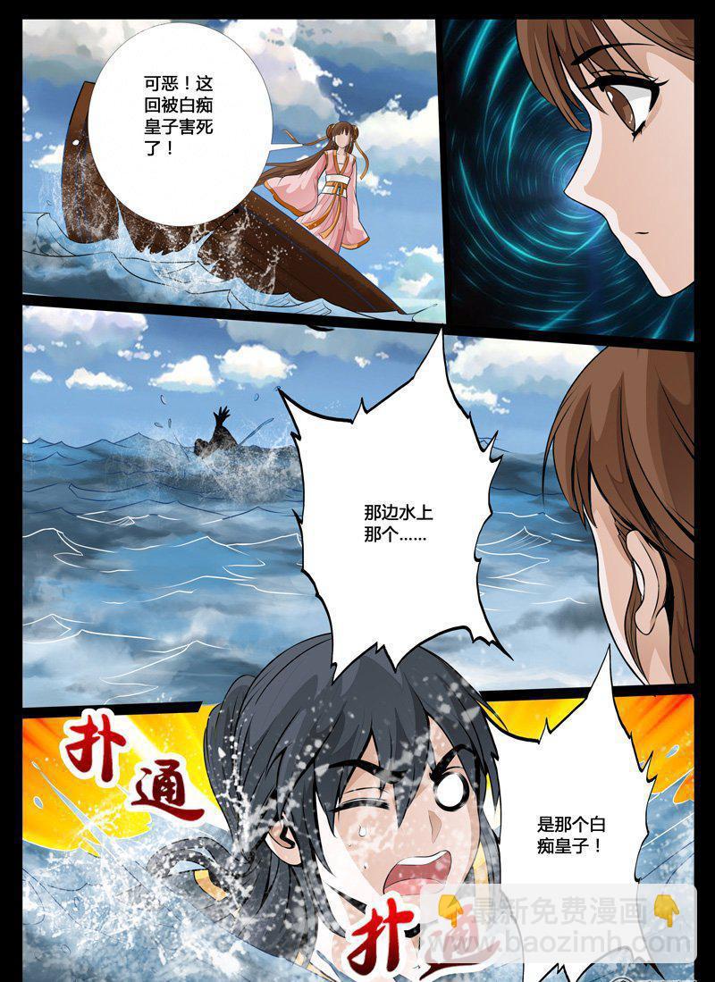 34话 奇遇04-第34话