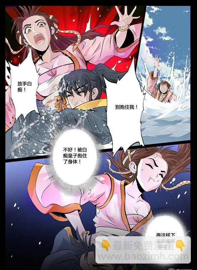 34话 奇遇04-第34话