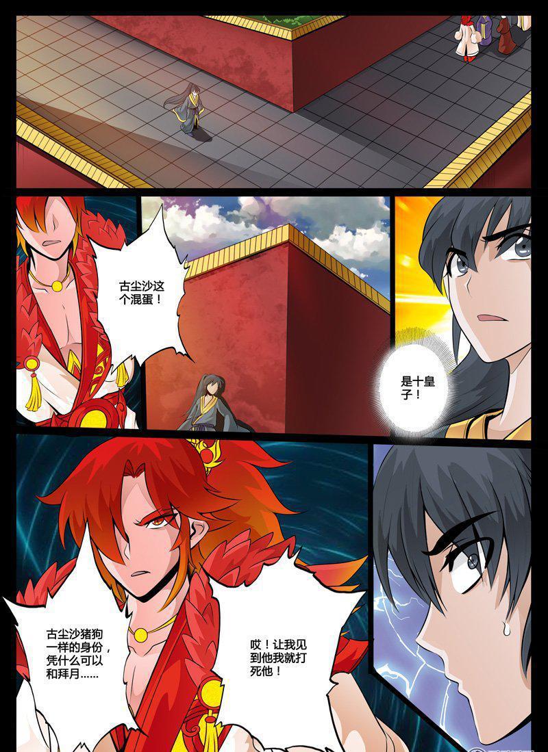 36话 异空间02-第36话