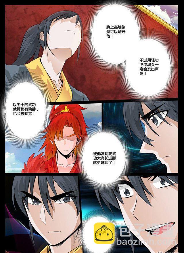 36话 异空间02-第36话