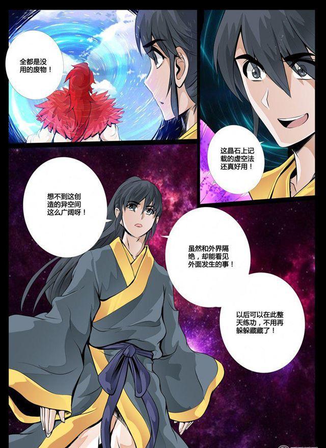 36话 异空间02-第36话