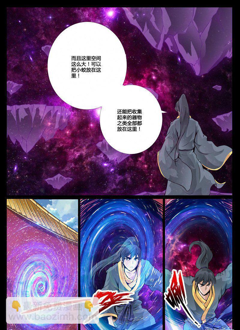 36话 异空间02-第36话
