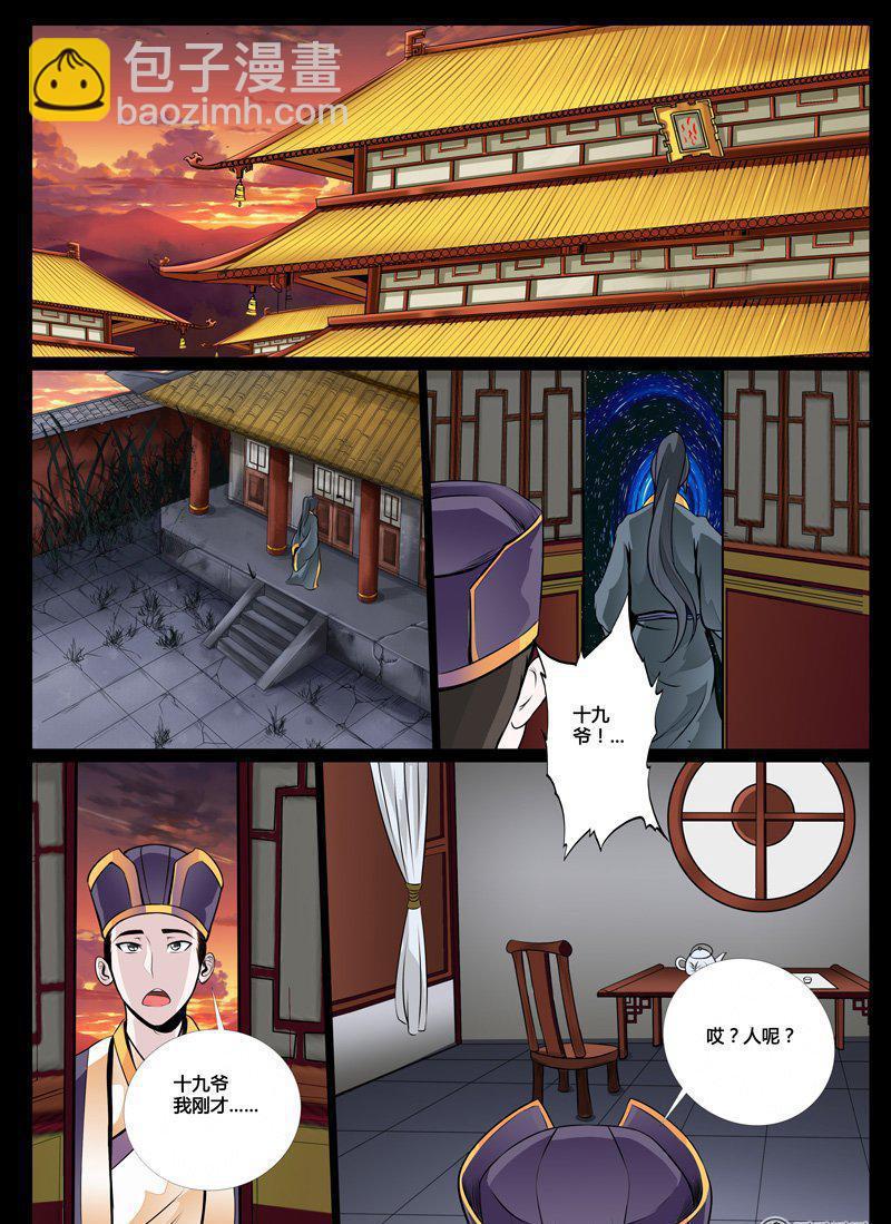 36话 异空间02-第36话