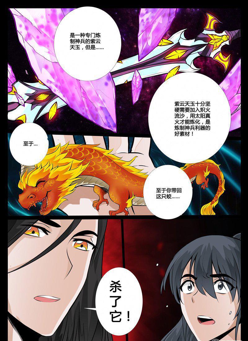 36话 异空间02-第36话