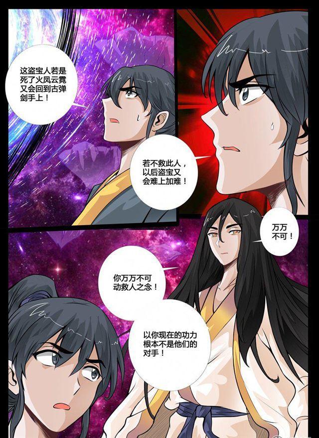 40话 沦陷02-第40话