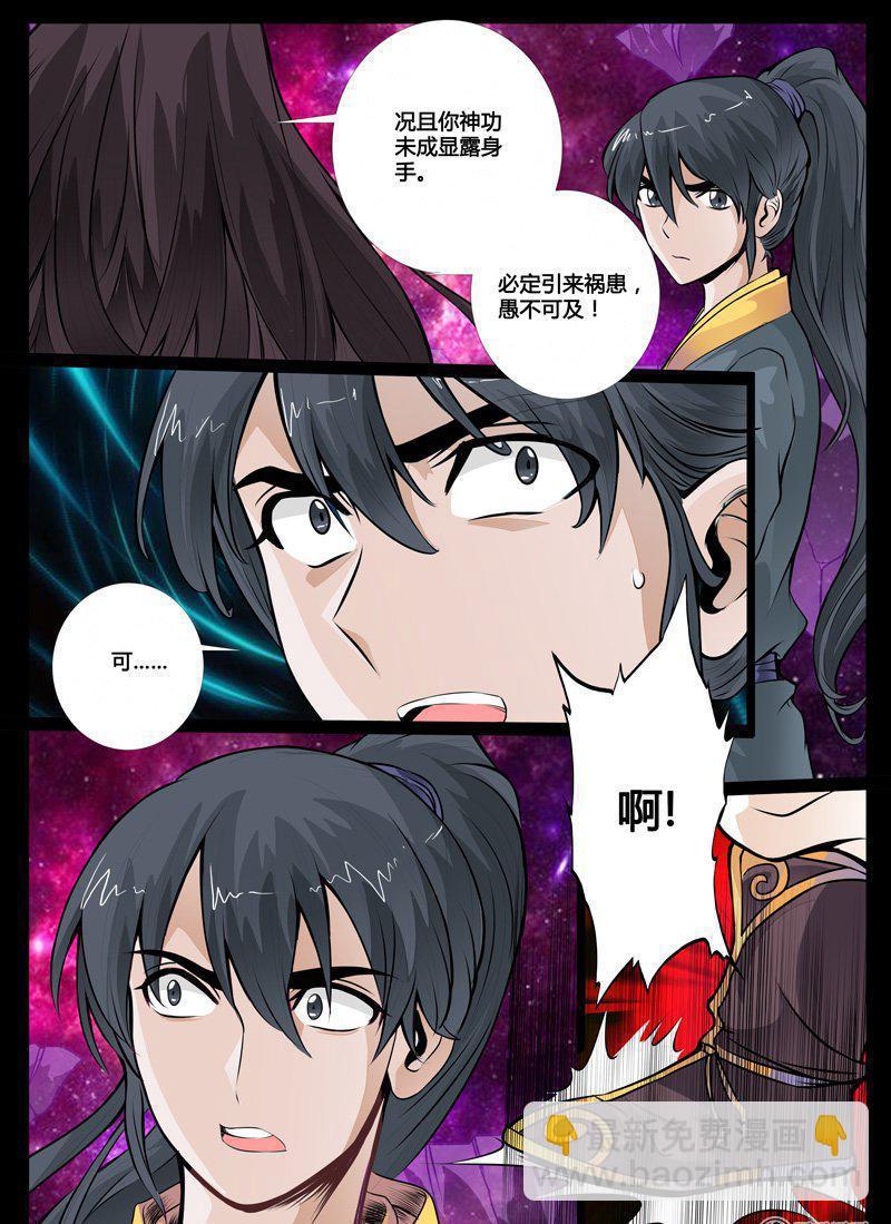 40话 沦陷02-第40话