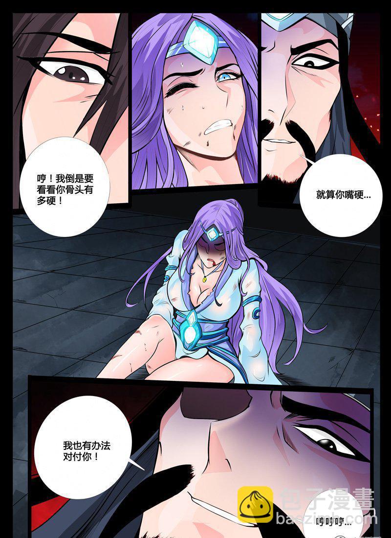 40话 沦陷02-第40话