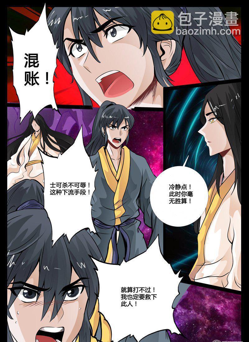 40话 沦陷02-第40话