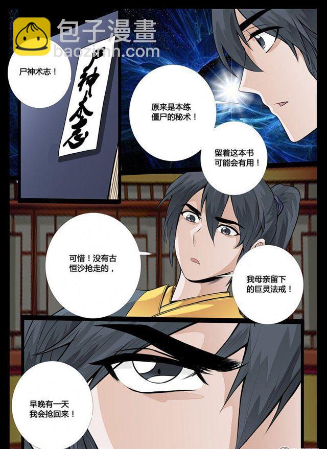 44话 火凤云霓02-第44话