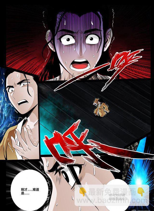 46话 死亡幻觉02-第46话
