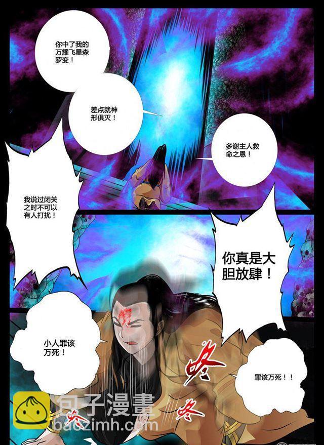 46话 死亡幻觉02-第46话