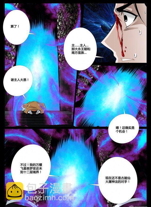 46话 死亡幻觉02-第46话