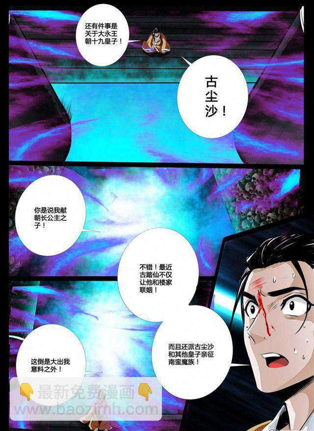 46话 死亡幻觉02-第46话