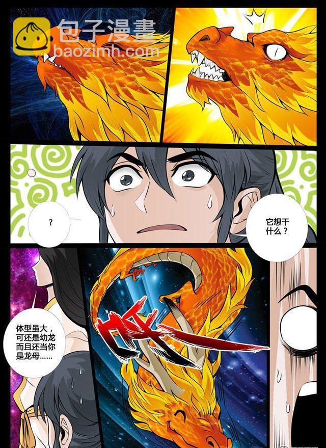 48话 无面人02-第48话