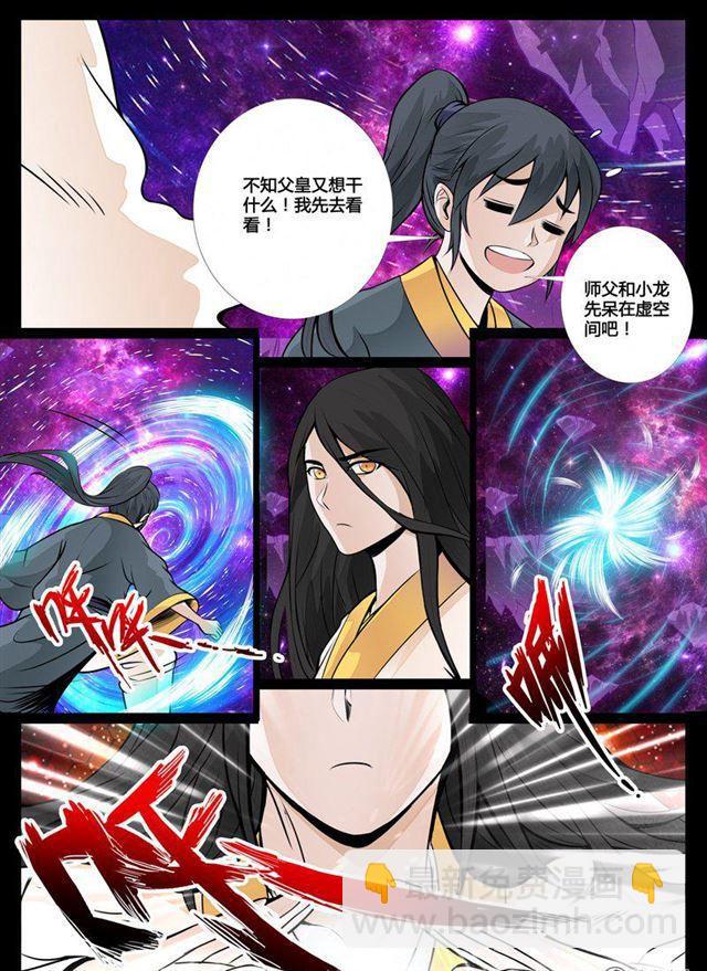 48话 无面人02-第48话