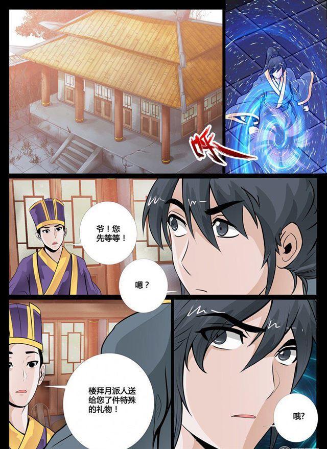 50话 侍女吹雪02-第50话