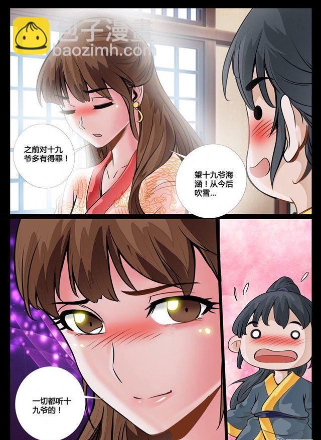 50话 侍女吹雪02-第50话