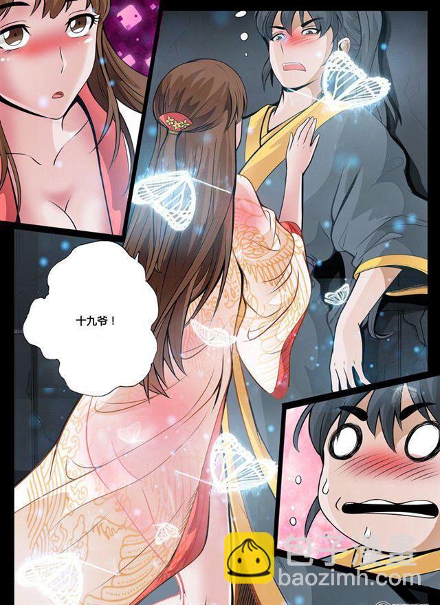 50话 侍女吹雪02-第50话