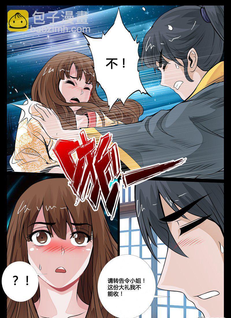 50话 侍女吹雪02-第50话