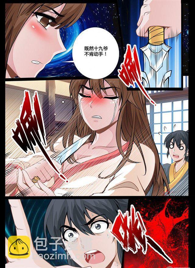 50话 侍女吹雪02-第50话