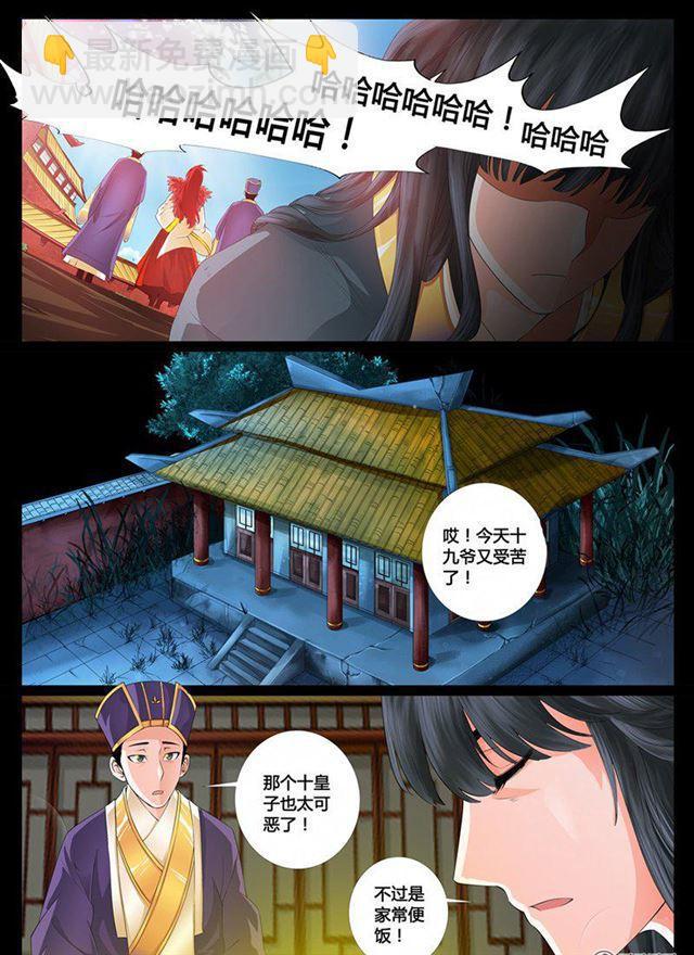 06话 楔子06-第6话