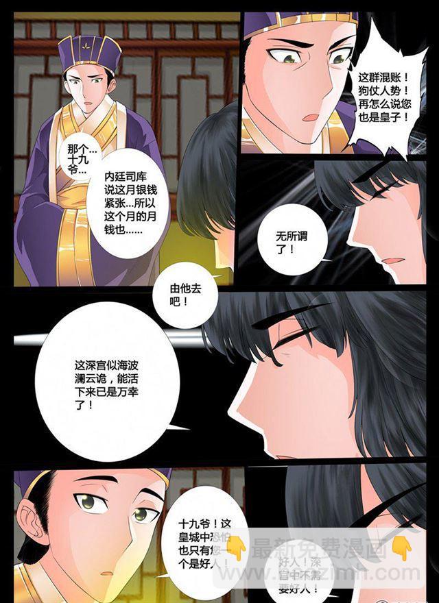 06话 楔子06-第6话