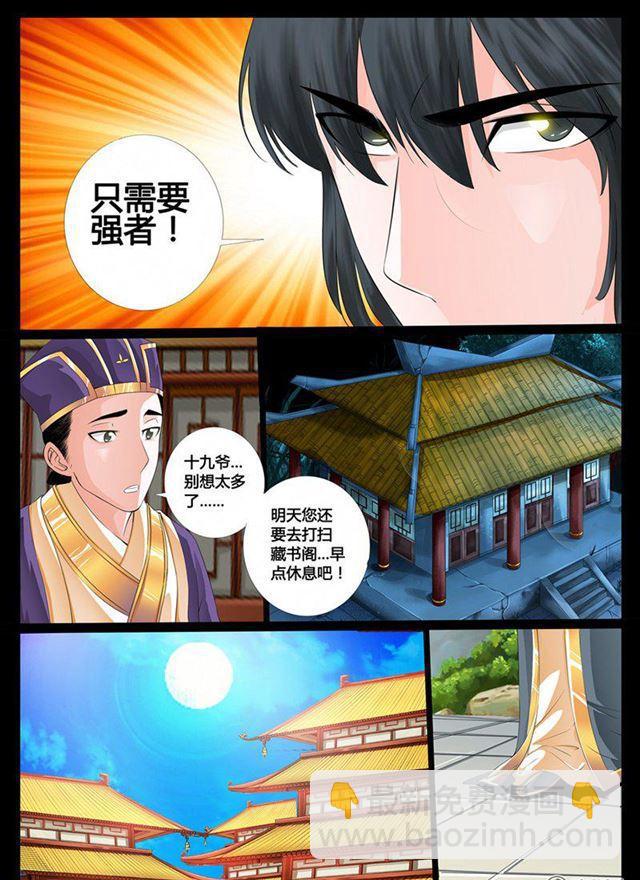 06话 楔子06-第6话