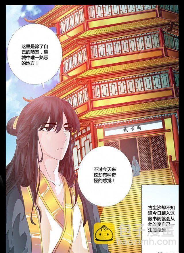 06话 楔子06-第6话