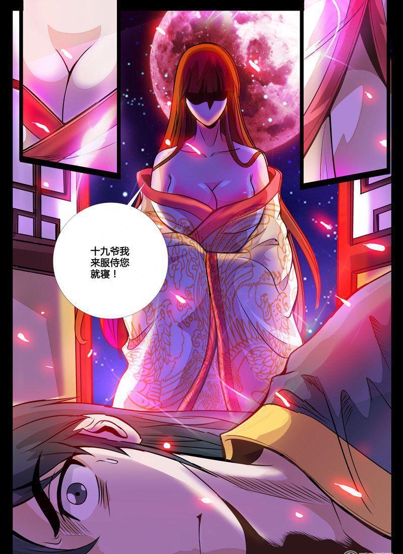 52话 秀色可餐02-第52话