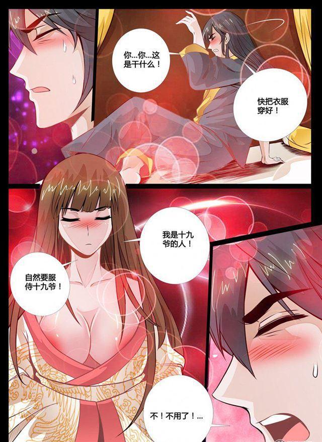 52话 秀色可餐02-第52话