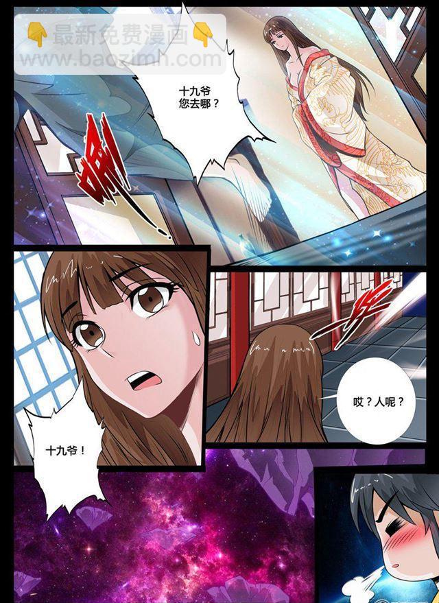 52话 秀色可餐02-第52话