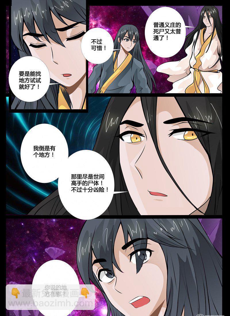 52话 秀色可餐02-第52话