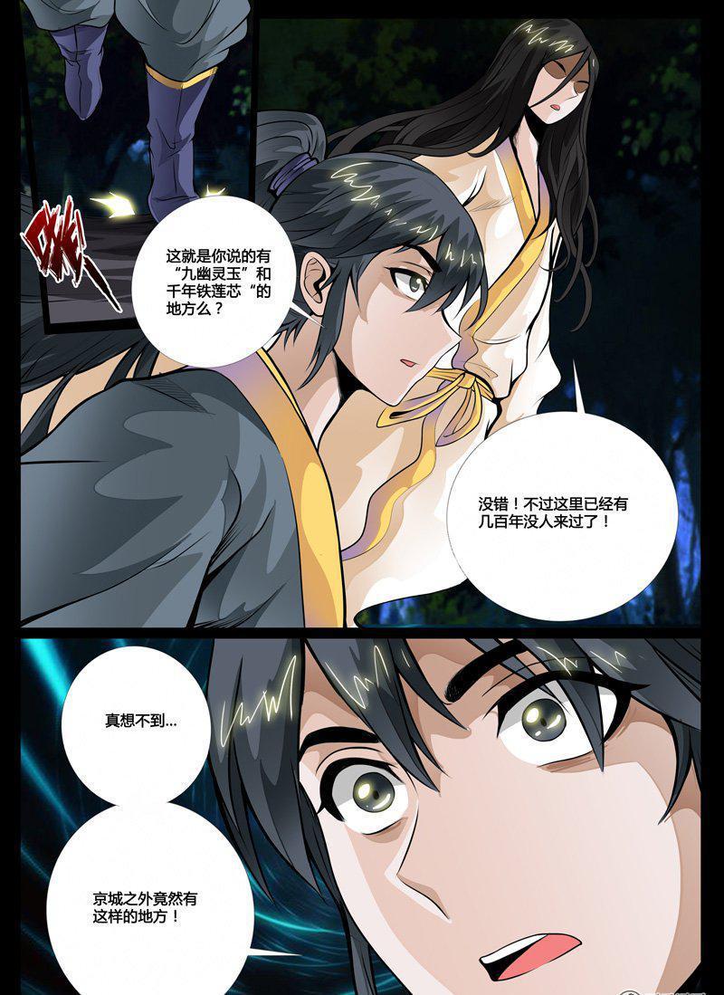 54话 尸神和尸灵02-第54话