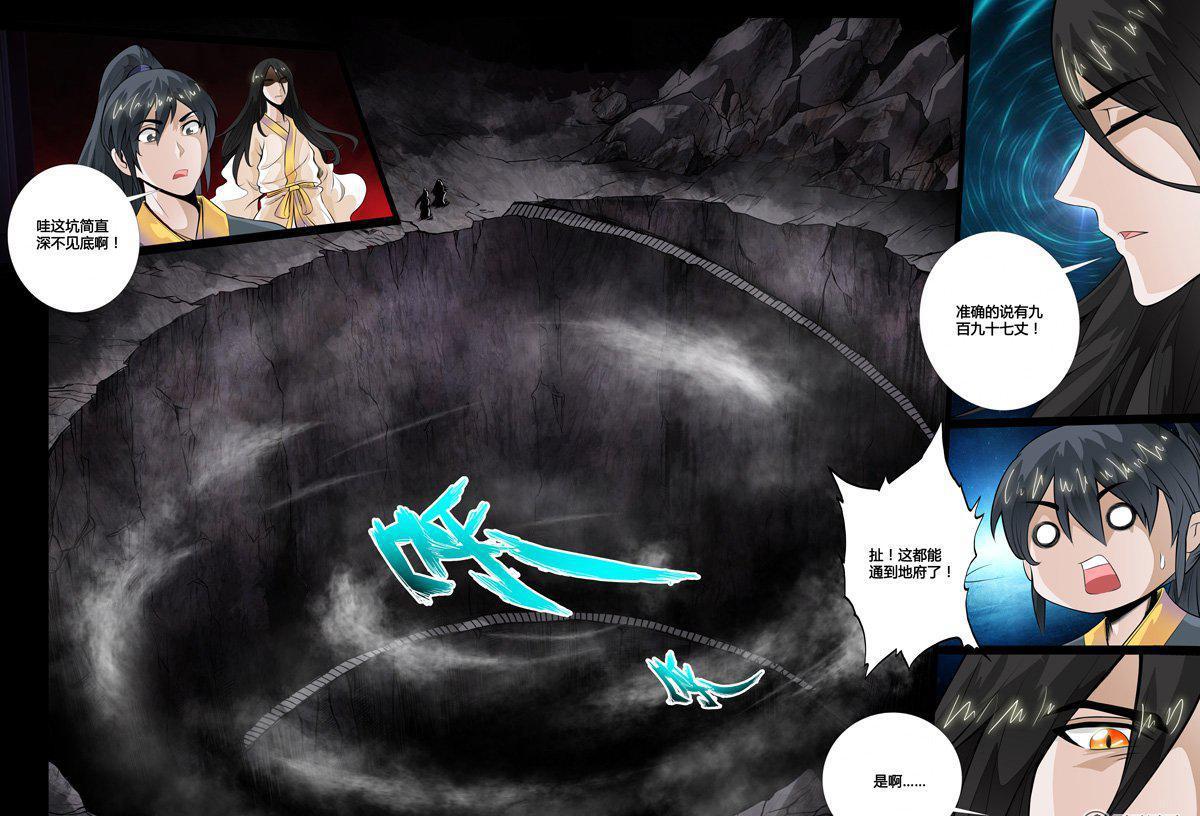 54话 尸神和尸灵02-第54话