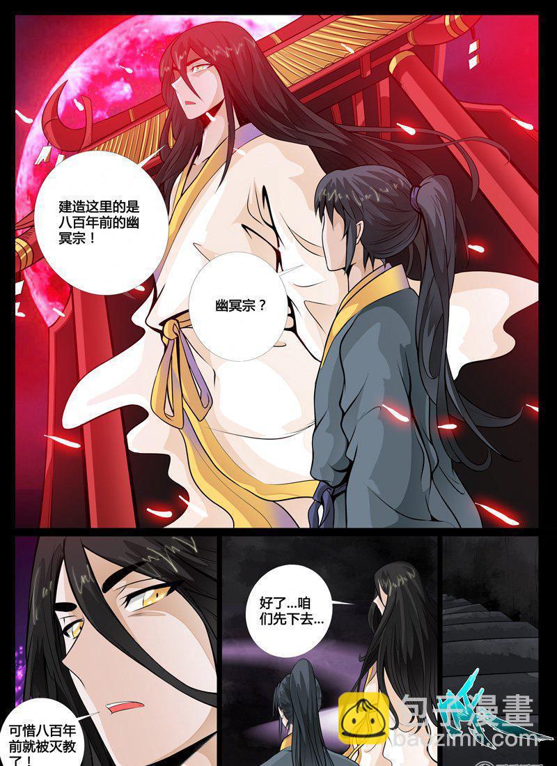 54话 尸神和尸灵02-第54话