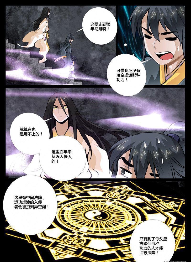 54话 尸神和尸灵02-第54话