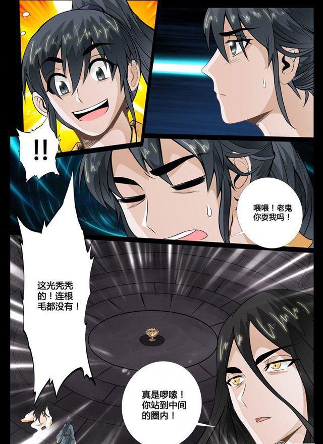 54话 尸神和尸灵02-第54话