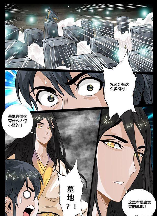 56话 邪姬02-第56话