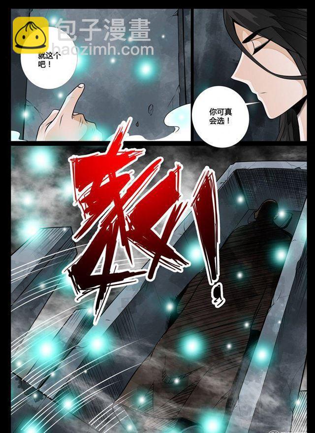 56话 邪姬02-第56话