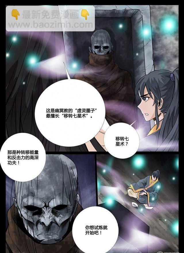 56话 邪姬02-第56话