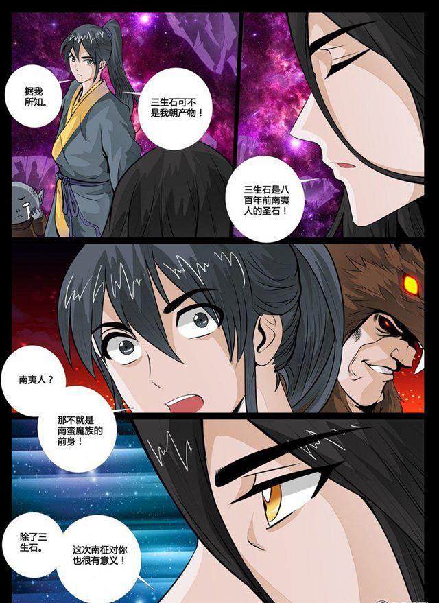 60话 三生石02-第60话
