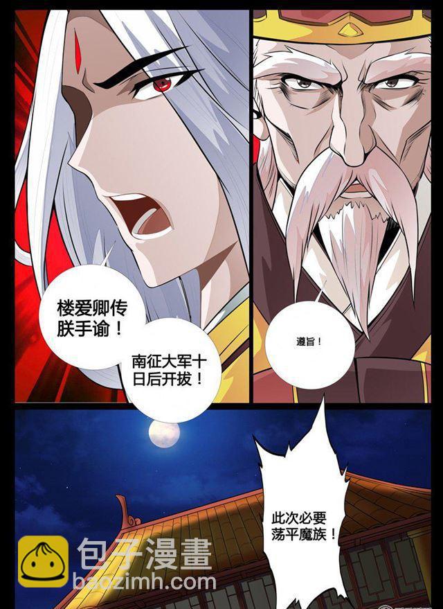 60话 三生石02-第60话