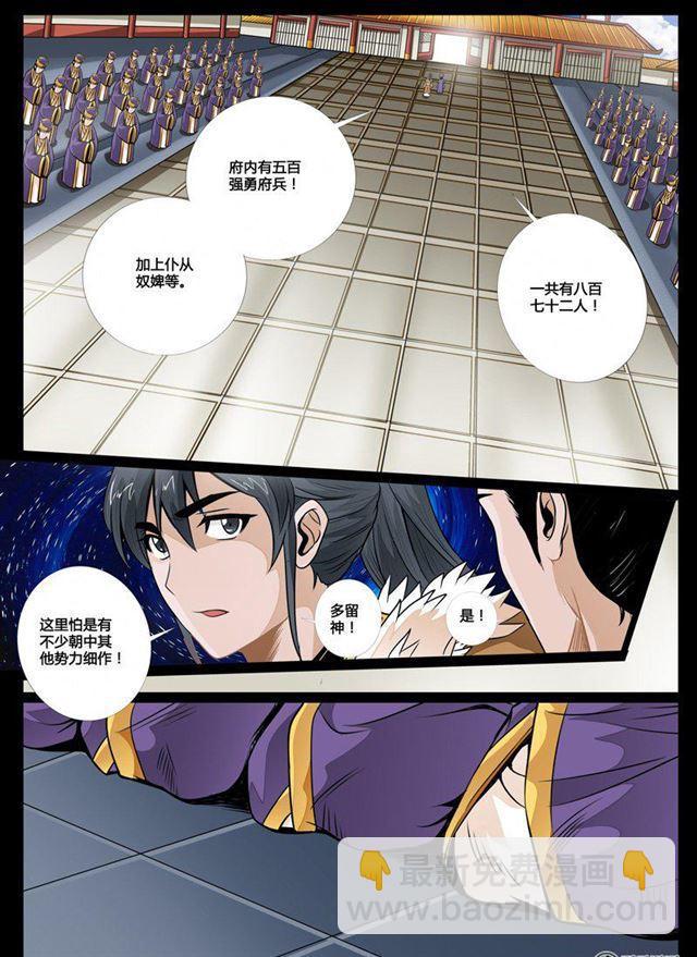 60话 三生石02-第60话