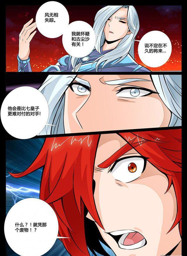 62话 玄天伏魔刃02-第62话