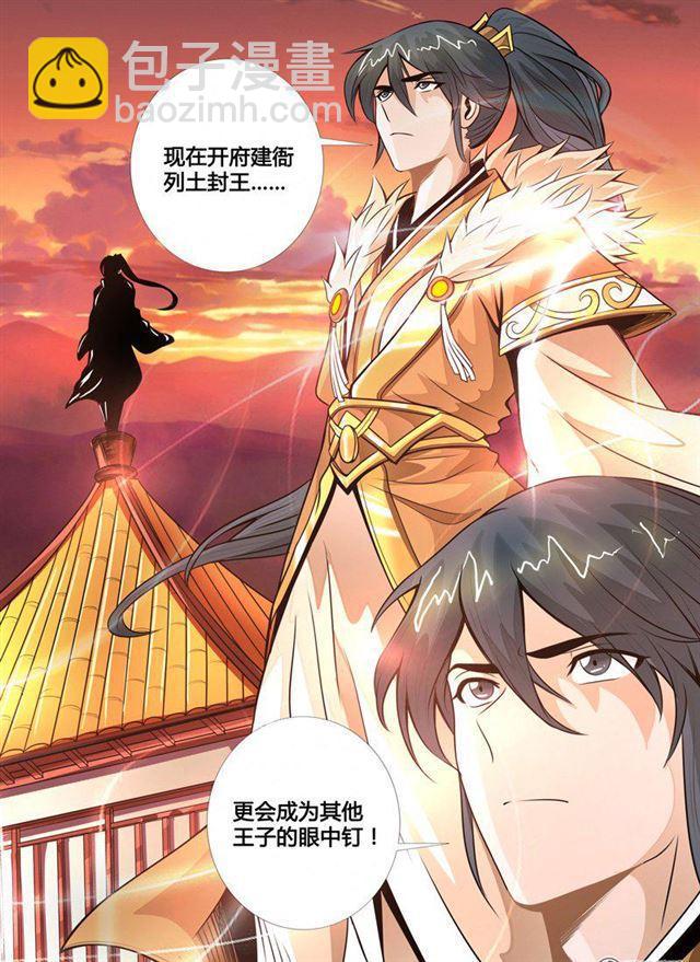 62话 玄天伏魔刃02-第62话