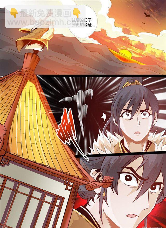 62话 玄天伏魔刃02-第62话