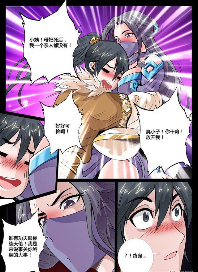 64话 复仇02-第64话