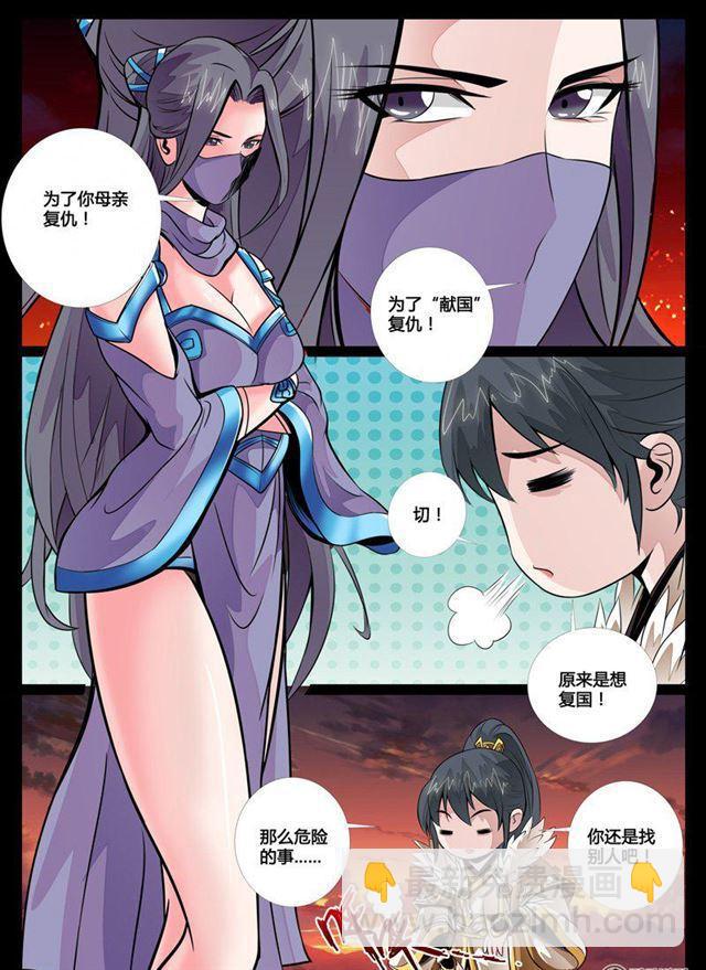 64话 复仇02-第64话