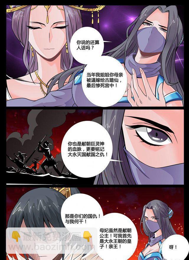 64话 复仇02-第64话