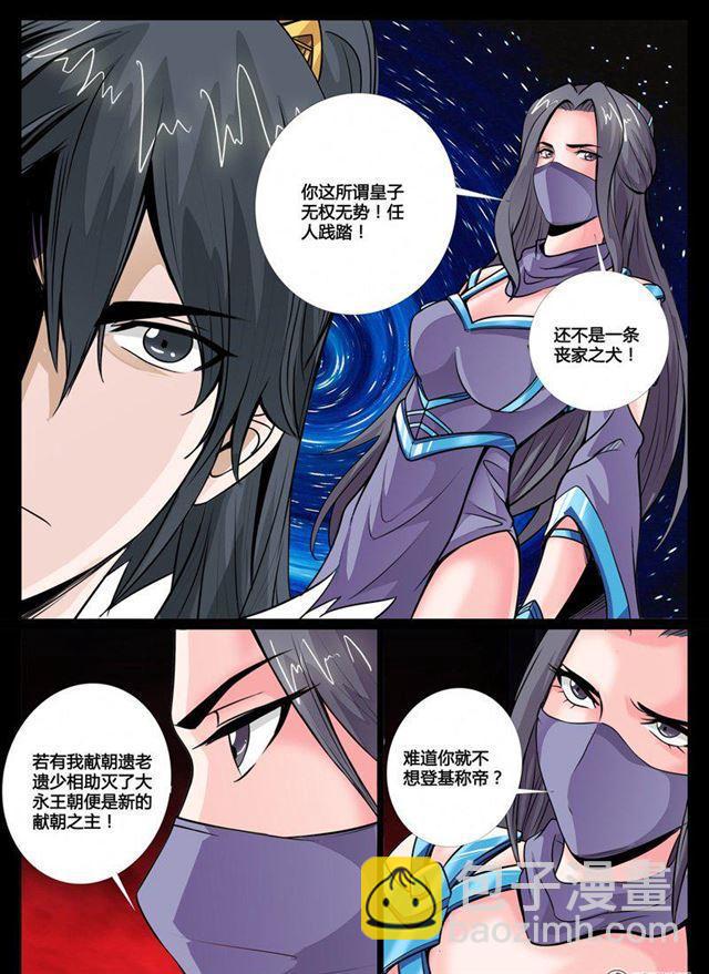 64话 复仇02-第64话